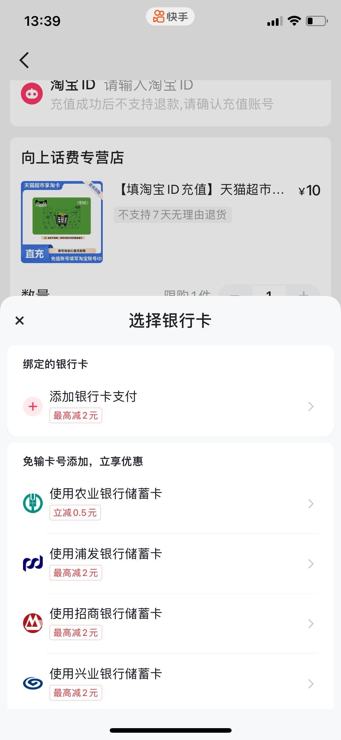 为啥我没有优惠

78 / 作者:基基 / 