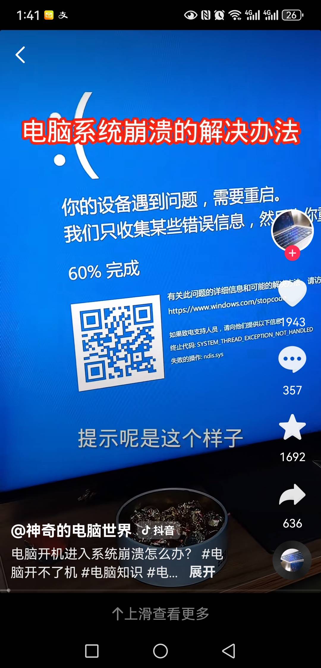 打燕云前次下了个科技把电脑也干坏了，无语得很，乡下修的地方也没有，有活动了想打螺66 / 作者:恭喜gg / 