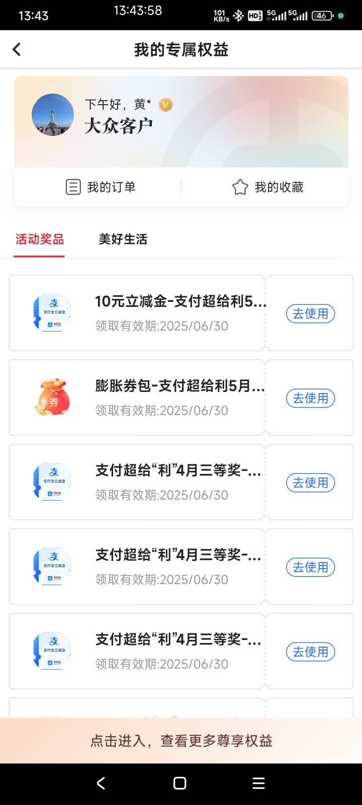 这个月四等奖随机给了个10

81 / 作者:特没态度的网友 / 