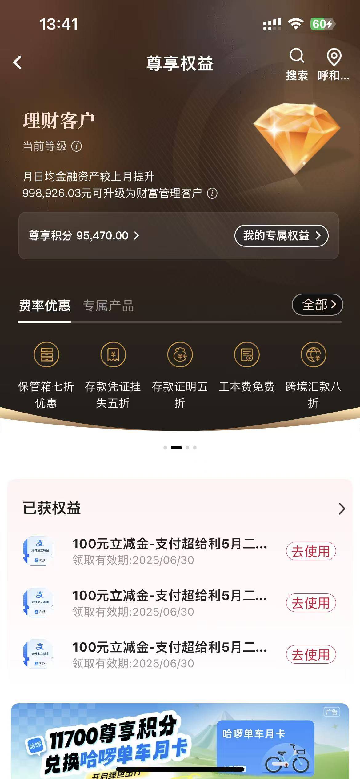 中行5月支付超给利 奖励发了

0 / 作者:卡羊线报 / 