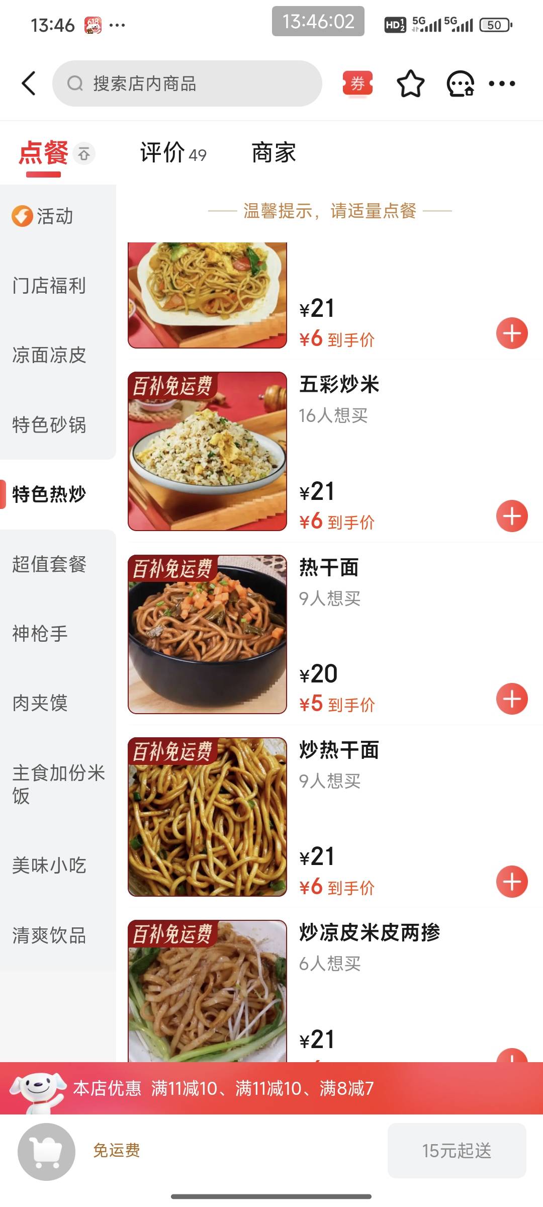 尖商，凉皮卖20一碗。这是耍了东子再耍顾客。


14 / 作者:熊熊玩卡 / 
