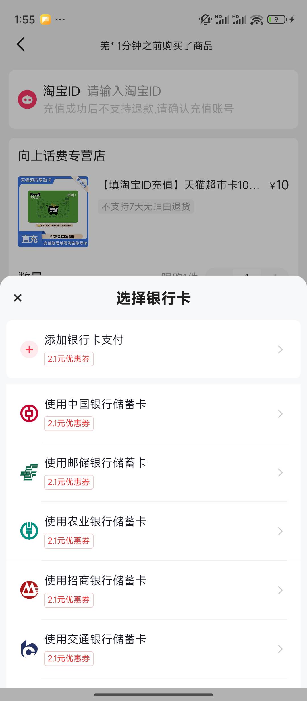 快手没绑卡显示9.9，在钱包哪里绑卡，回来买就没了

60 / 作者:qaz木子 / 