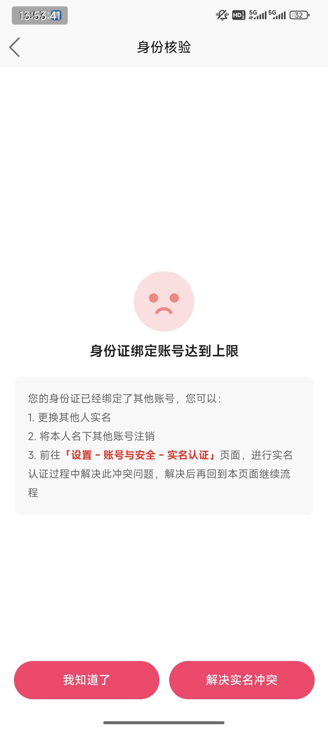 这要转移了其他的号会不会被拉黑呀？

48 / 作者:特瞳孔 / 