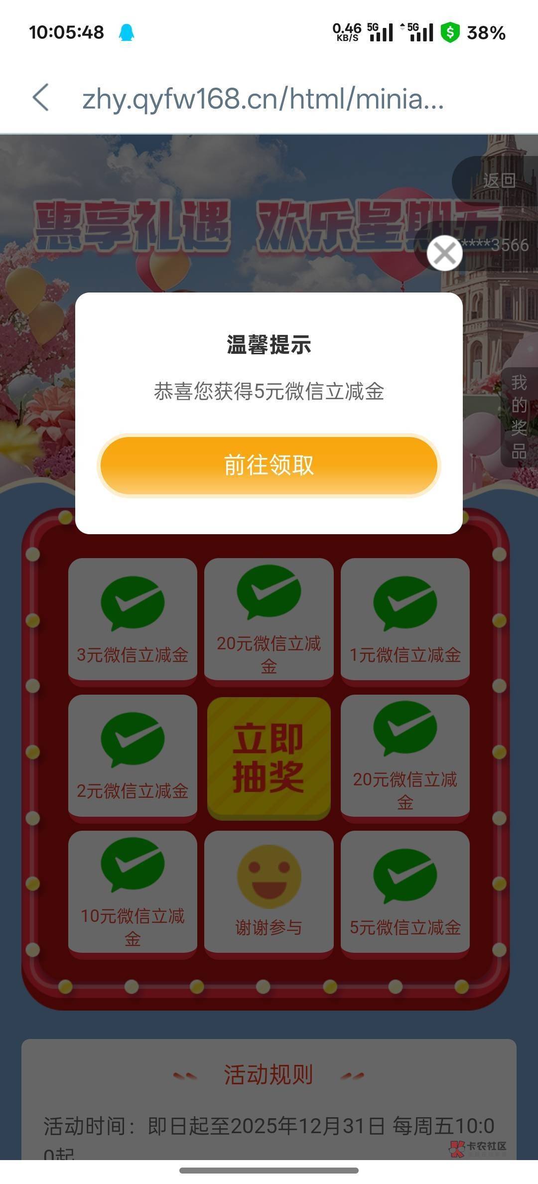 内蒙古打起来，美滋滋5v,200块

44 / 作者:天空的时候给我 / 