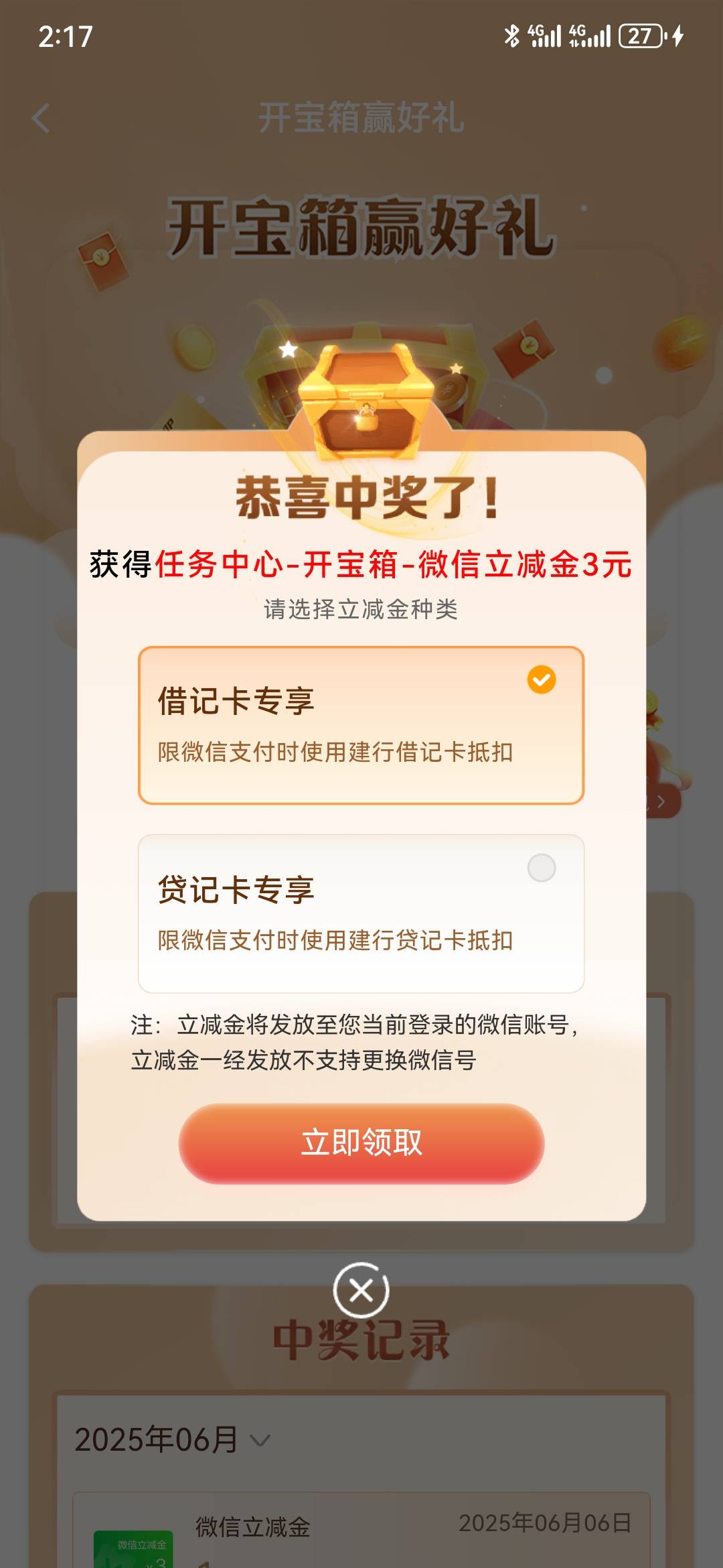 建行，任务中心，每天都中，但是每天都只是几毛。


0 / 作者:执念已碎 / 