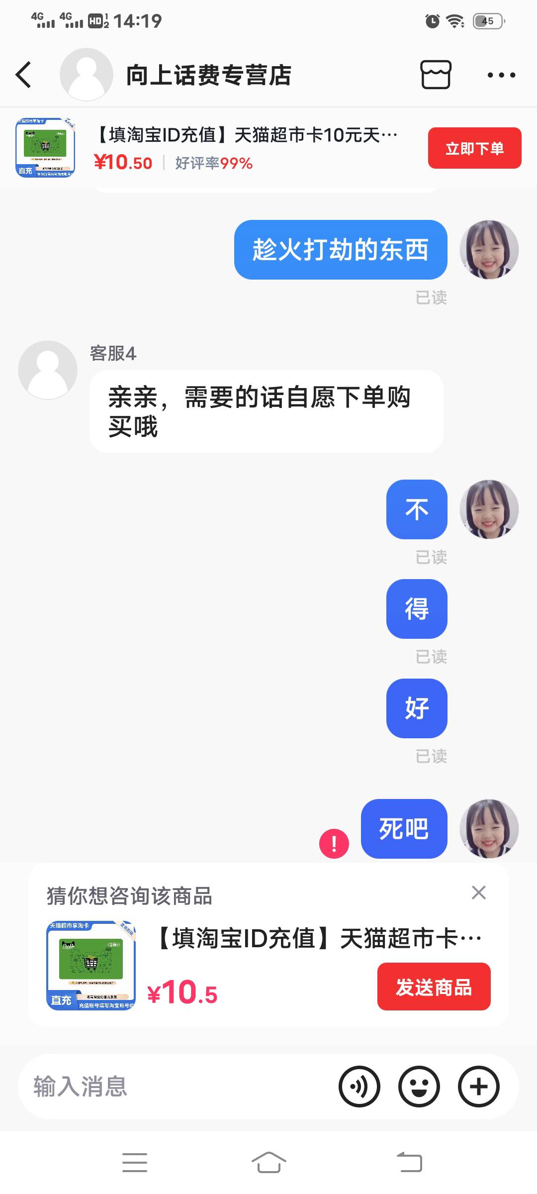 差评走起来

87 / 作者:尽北 / 