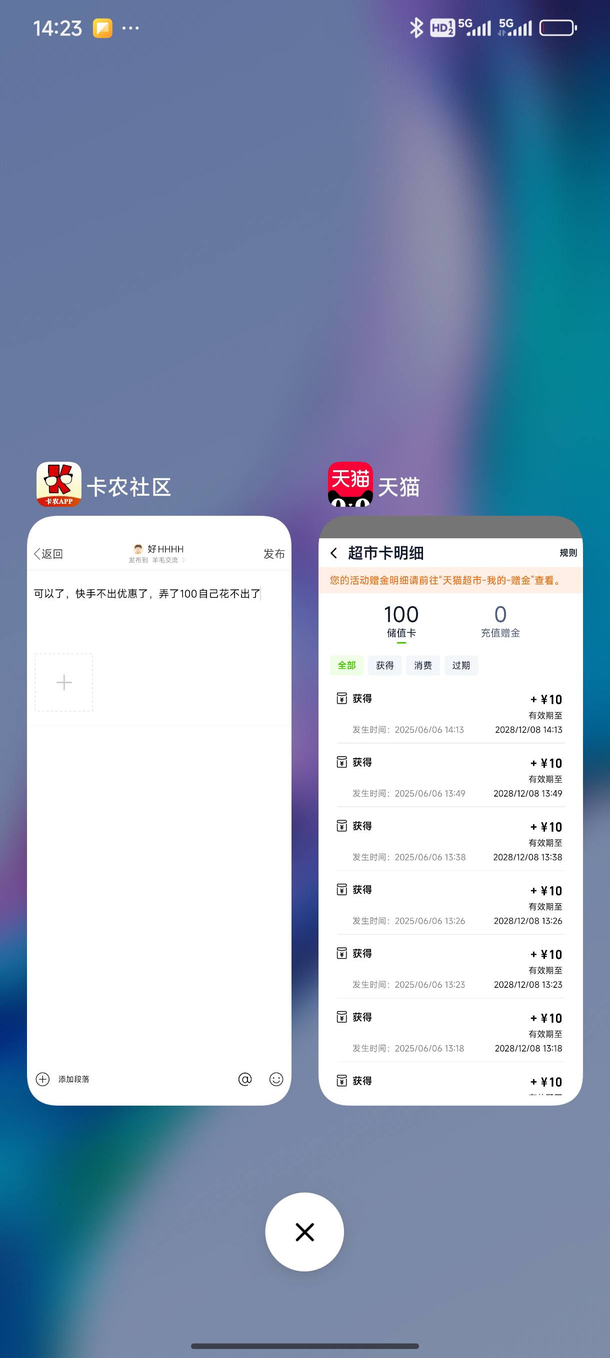 可以了，快手不出优惠了，弄了100自己花不出了

28 / 作者:好HHHH / 
