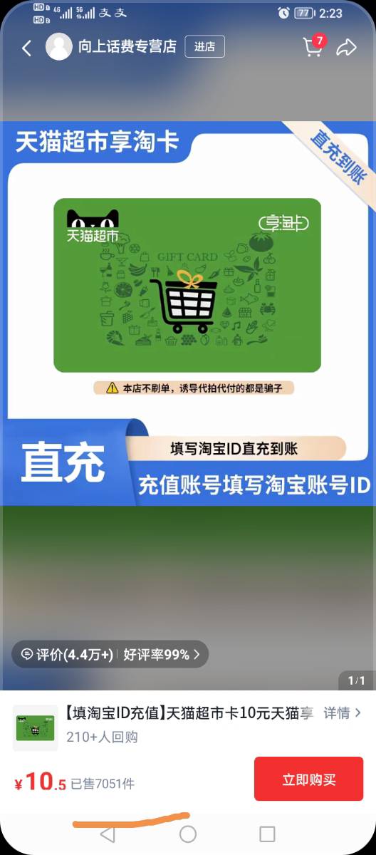 这个数字一直在变刚刚销量还6000多 一会就7000多了，真接码无限申请？

50 / 作者:为之奈何 / 