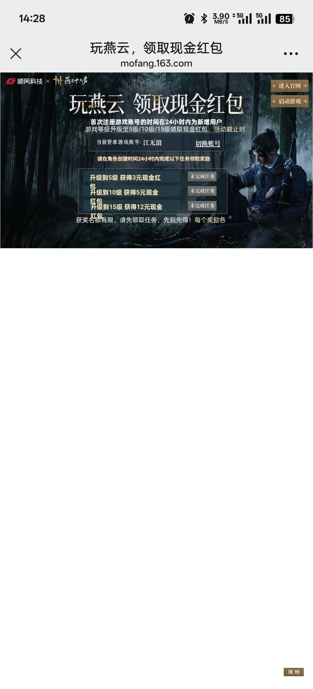 白打了吗，15级半个小时了都没完成，新注册了2个v说自己打2个呢

35 / 作者:我们的时光111 / 