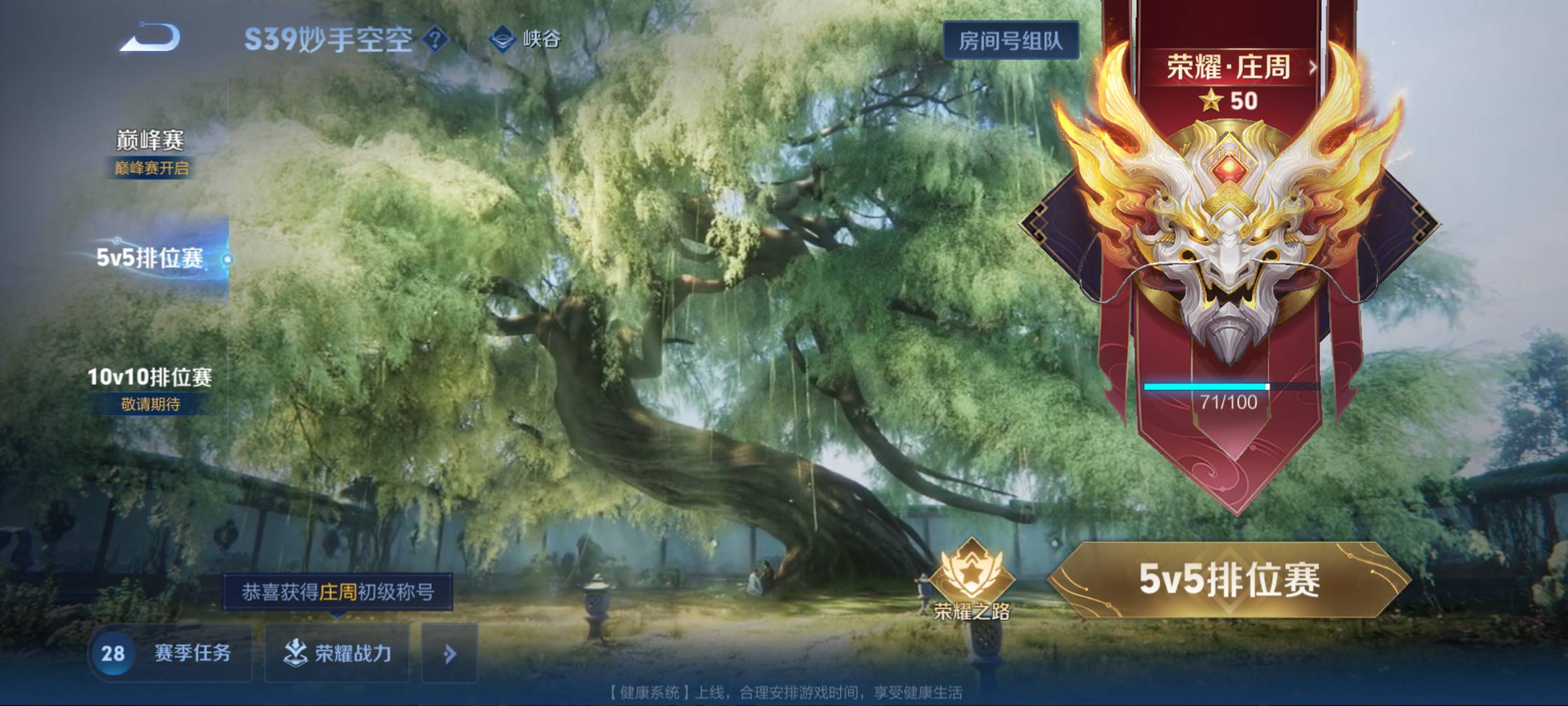 没毛打打王者


88 / 作者:男人永卟言败 / 