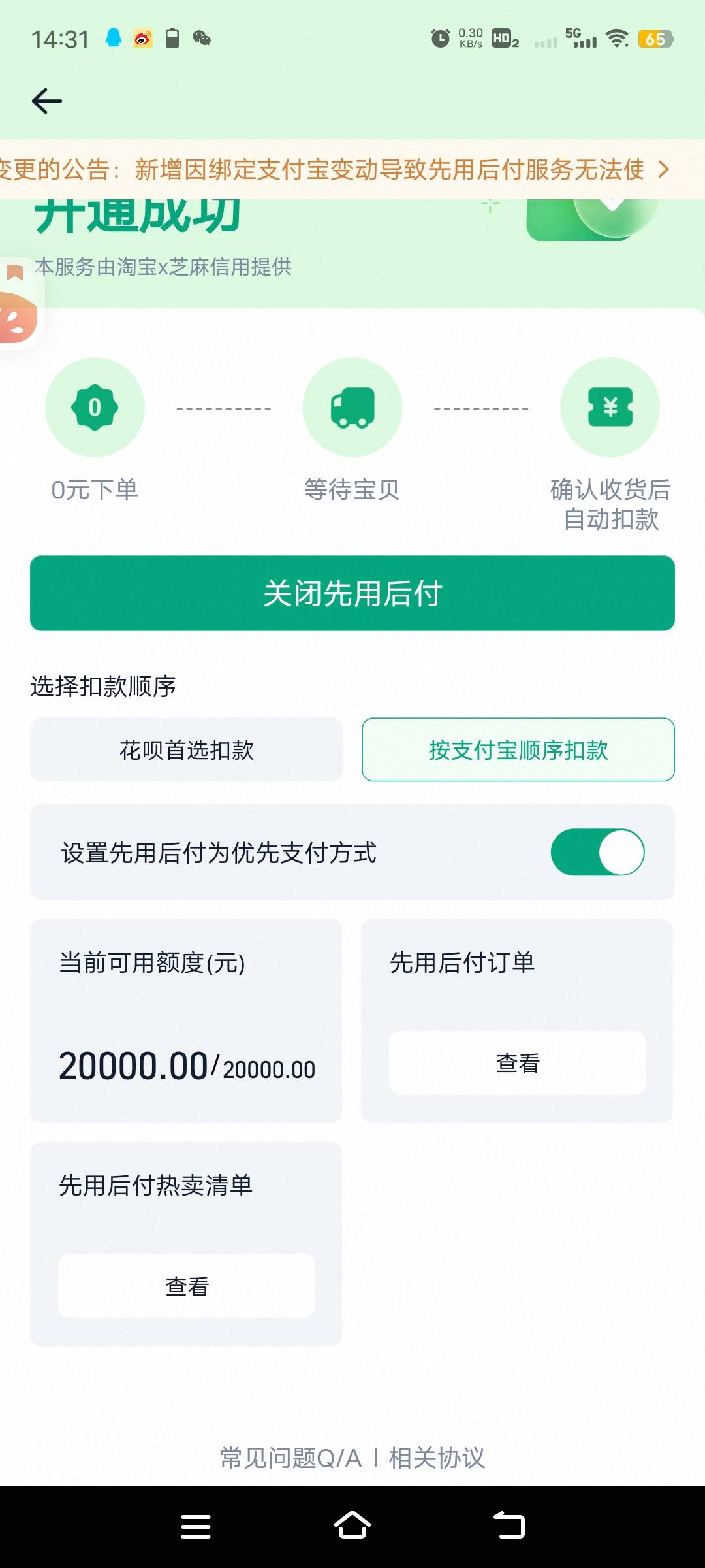 淘宝先用后付20000额度，买什么东西套现亏损最少

53 / 作者:常扇赵子龙 / 