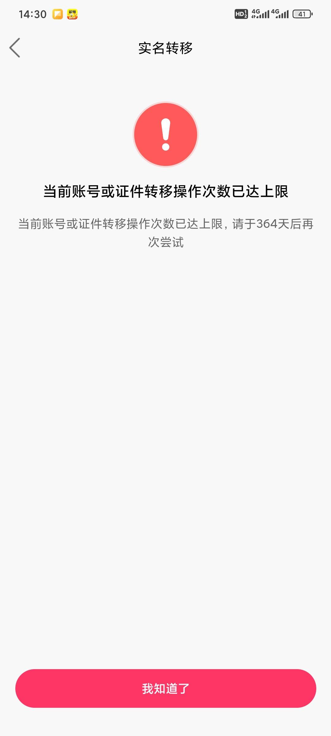 明明才转移两次就不行了总共弄四次

69 / 作者:昂xo123 / 