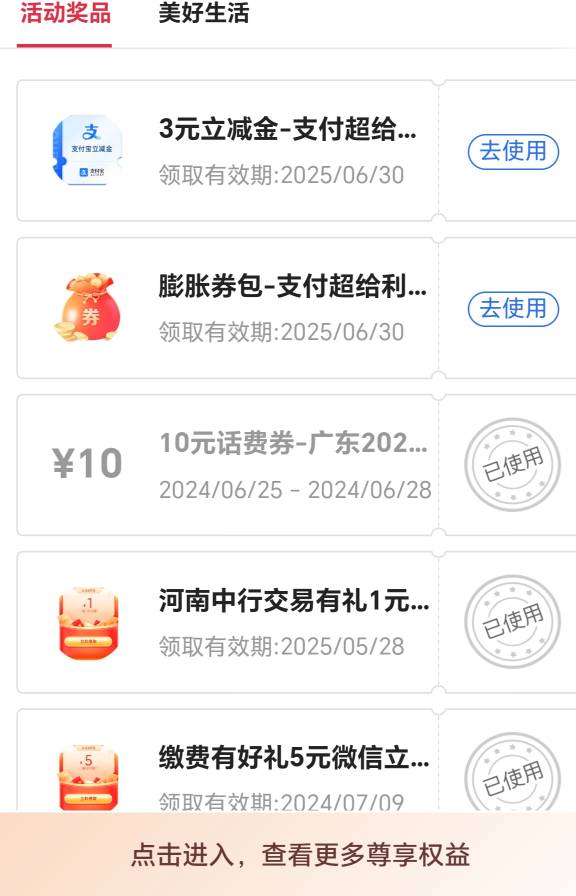 中行这是几等奖？

100 / 作者:哈哈哈嚯嚯 / 