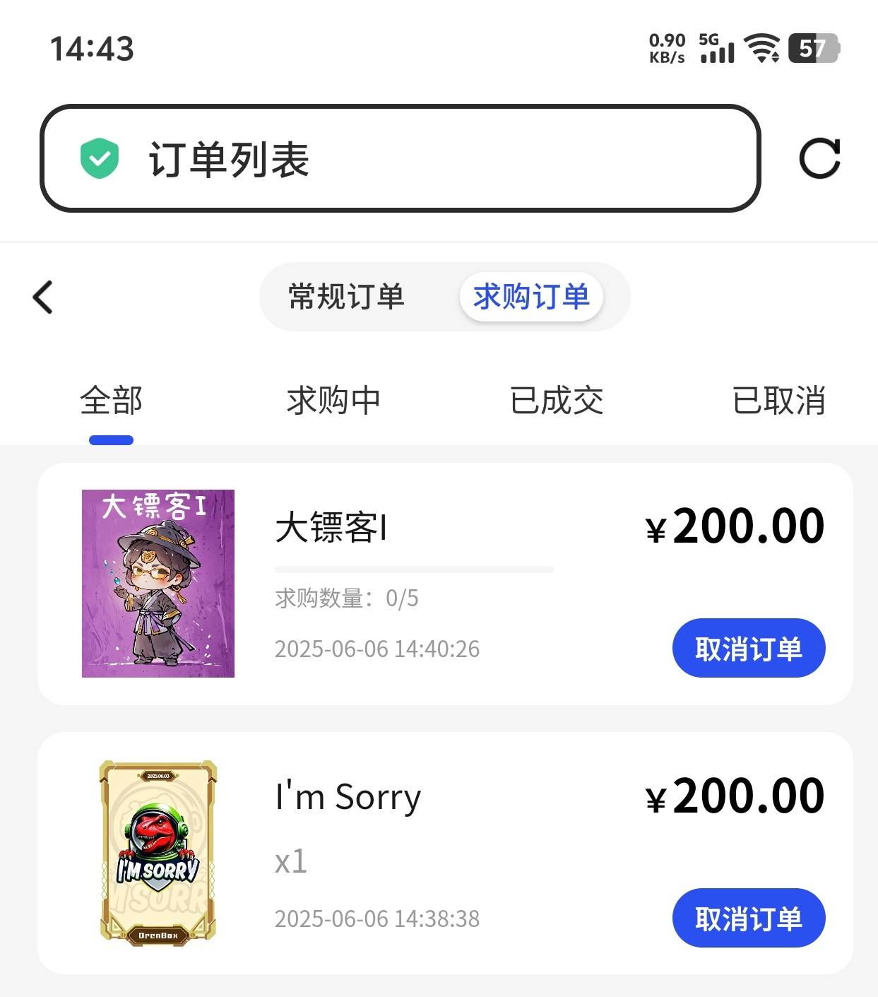 上限都求购不到，玩个游戏可真难啊

83 / 作者:qytdlbll / 