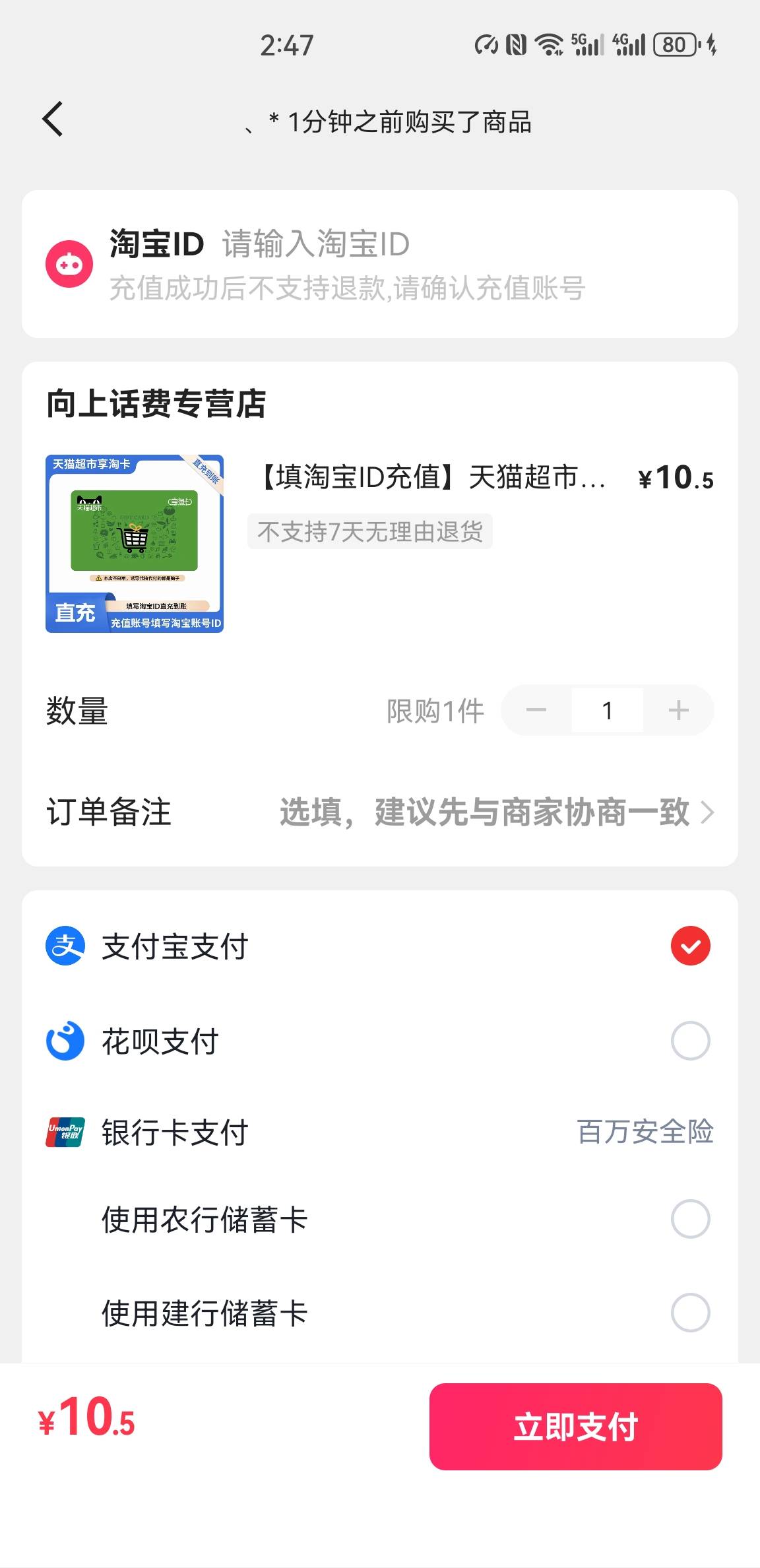刚看见，黄了吗？没有出绑卡优惠

47 / 作者:南洋大鱼 / 