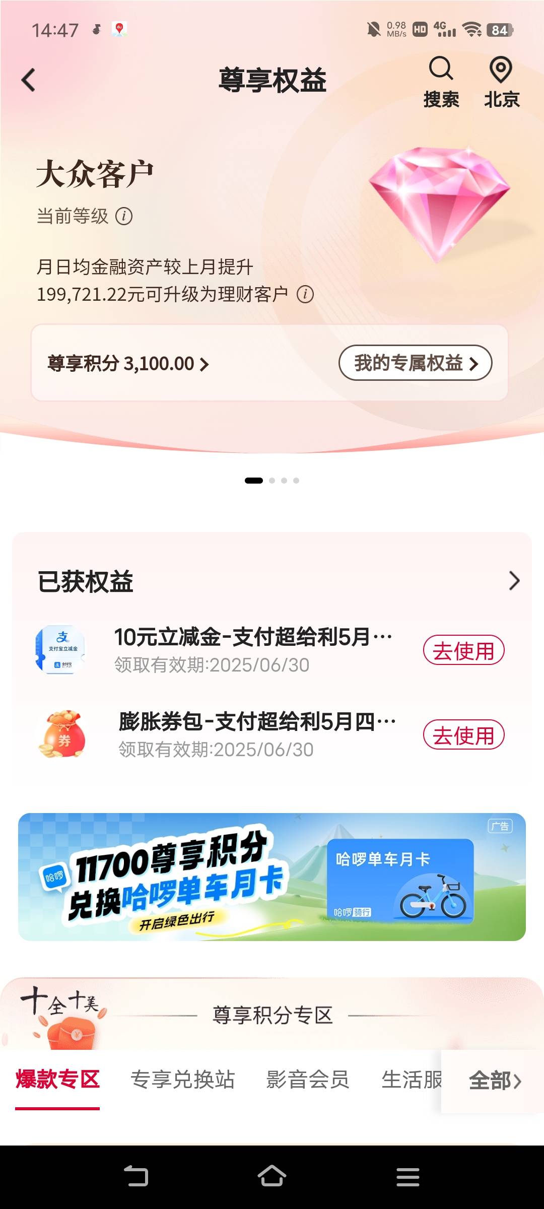 两个月4等奖

95 / 作者:广东移动客服 / 