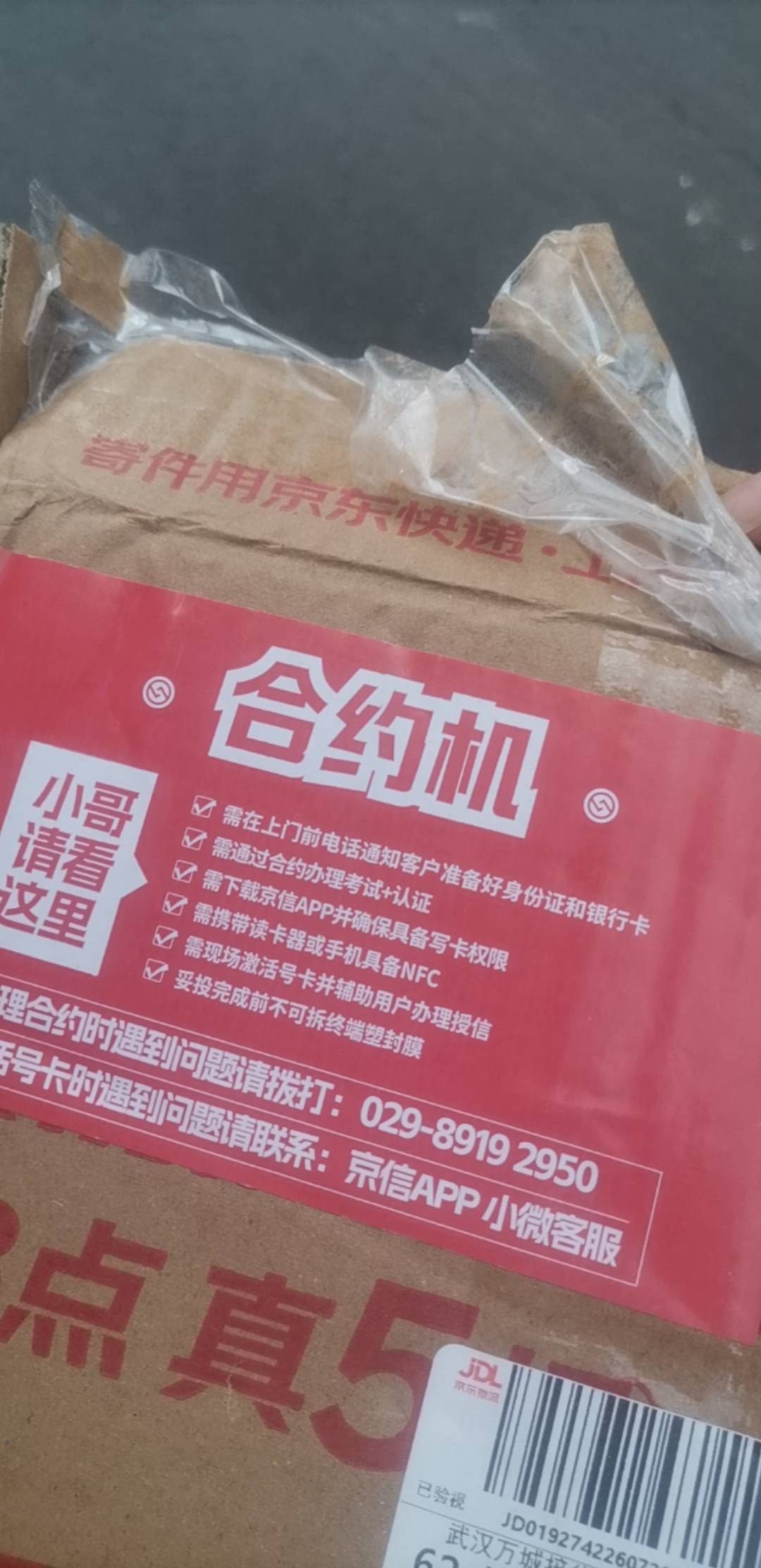合约机到了，5分钟搞定

13 / 作者:缘深缘浅缘自薄 / 