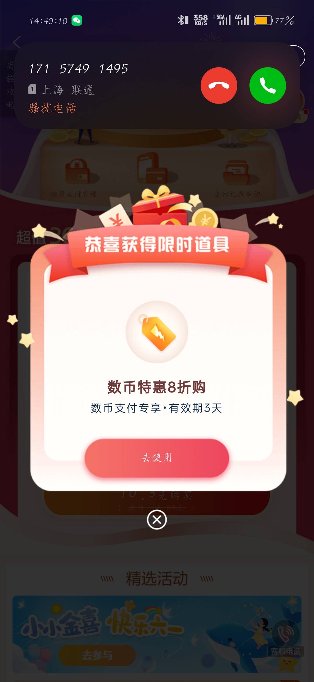 几个月不给，还只给8折

22 / 作者:刀马旦 / 