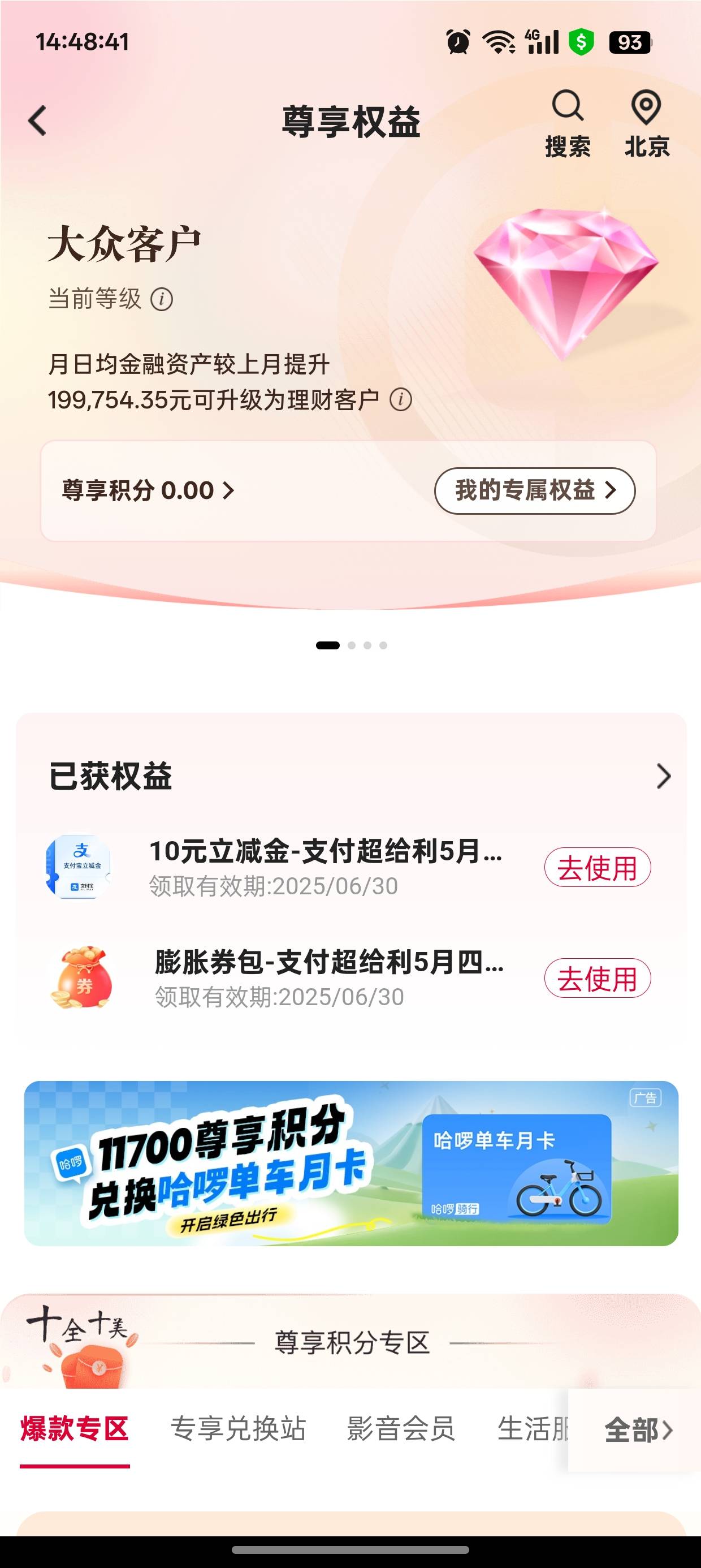 不出意外 又是四等奖 比上个月好点 还有个10

15 / 作者:超级白ᵃ / 