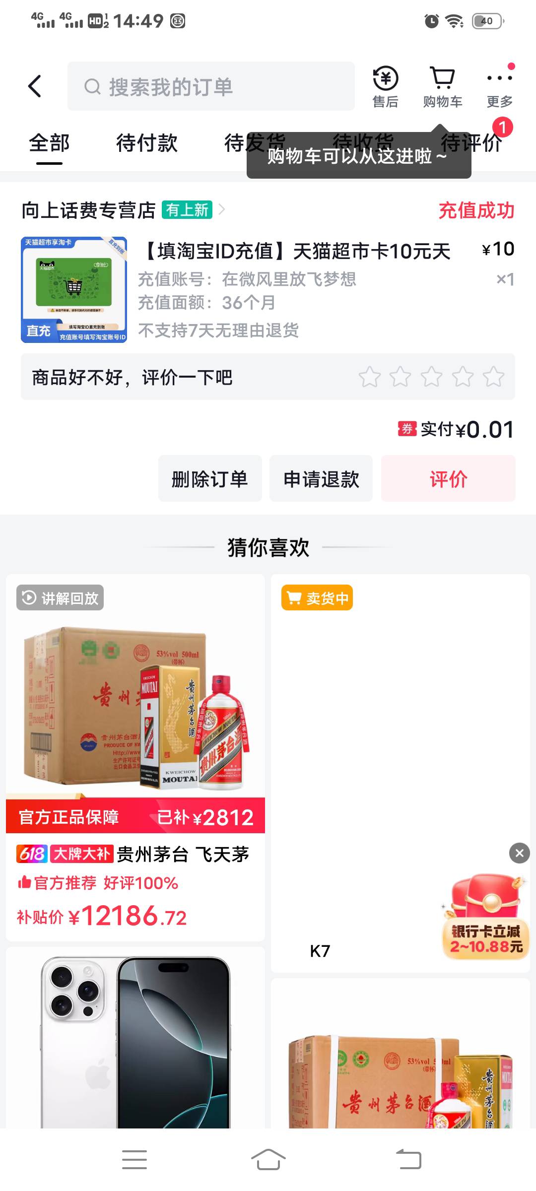 差评走起来

79 / 作者:尽北 / 
