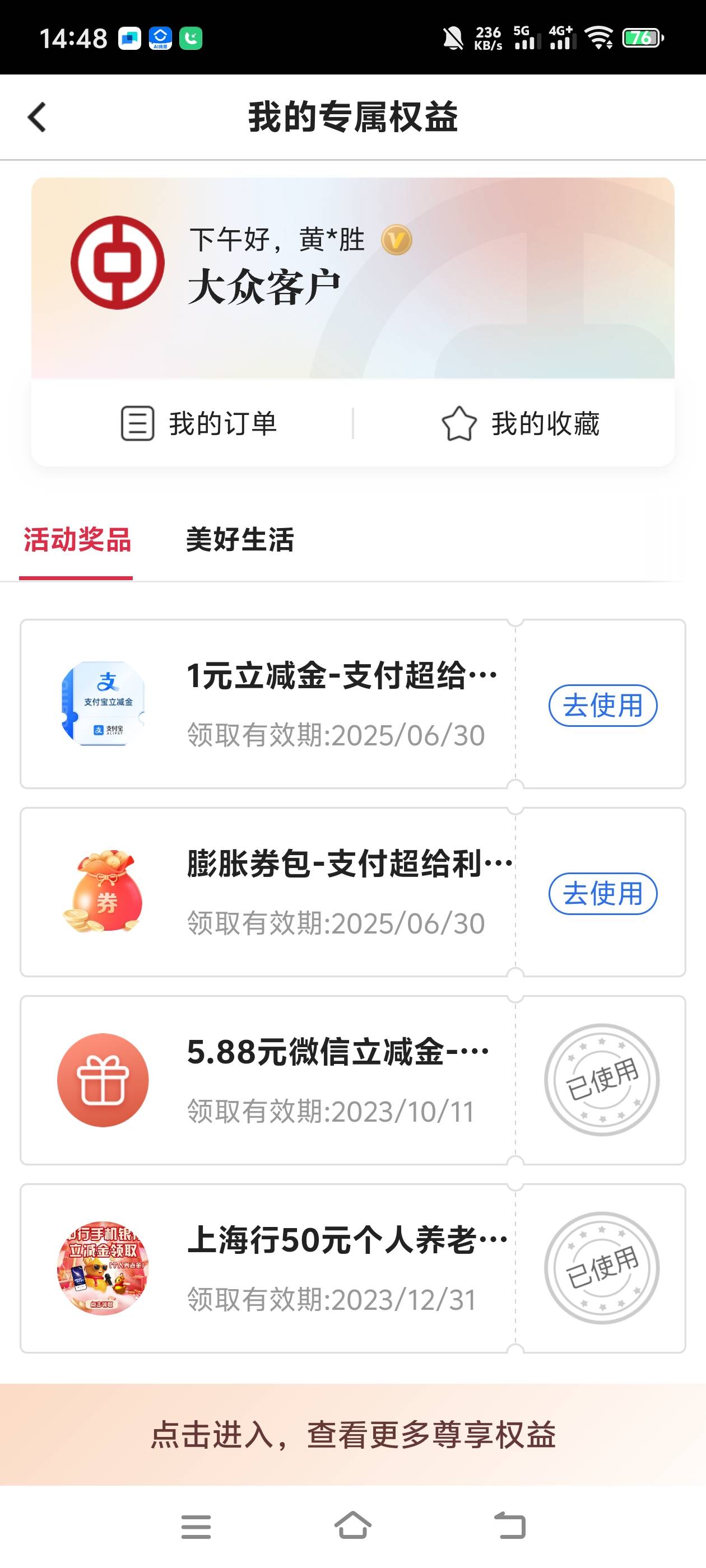 啊这，中行反申请，提到卡里手续费都不止一块钱

92 / 作者:羁绊～ / 