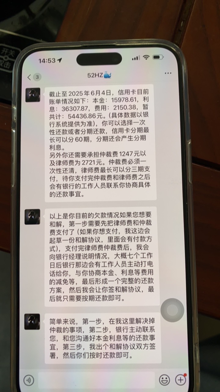 老哥这种是不是讹人 感觉有点像 建设信用卡 电话协商 来电话让我联系这种 还让我给律24 / 作者:ivn802140 / 