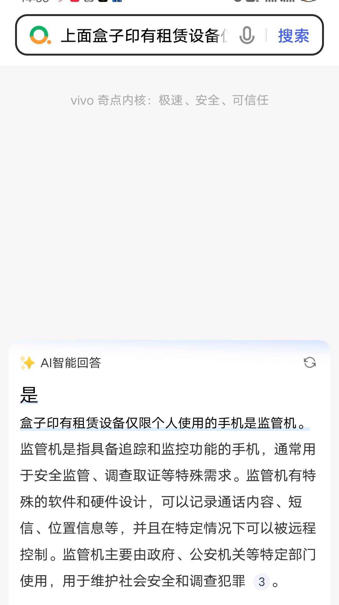 这手机是监管机吗，商家说不是监管机，兄弟们怎么分辨查询



41 / 作者:卤蛋123 / 