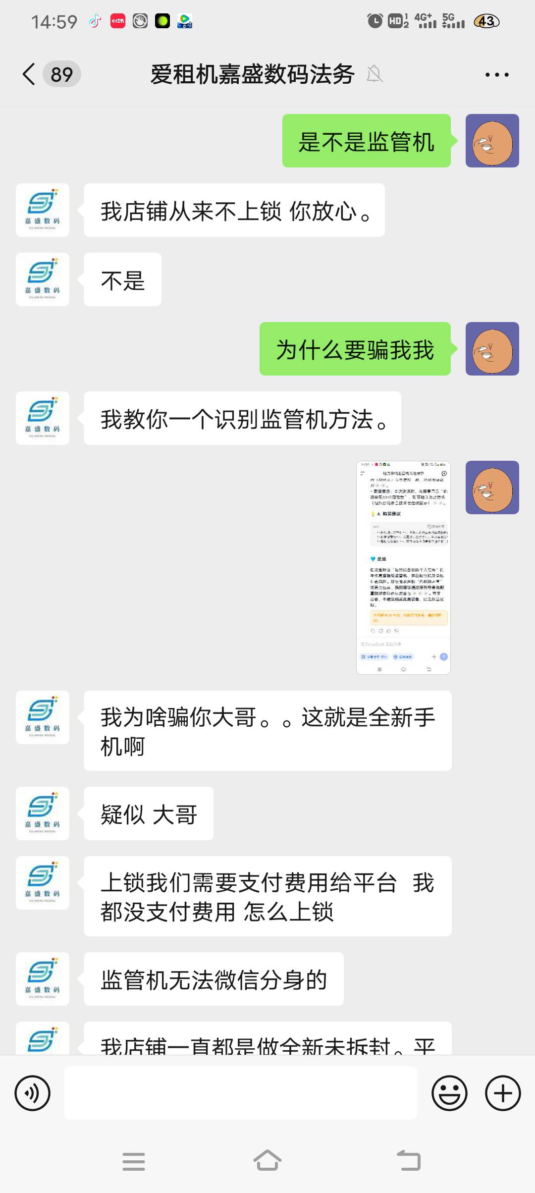 这手机是监管机吗，商家说不是监管机，兄弟们怎么分辨查询



35 / 作者:卤蛋123 / 