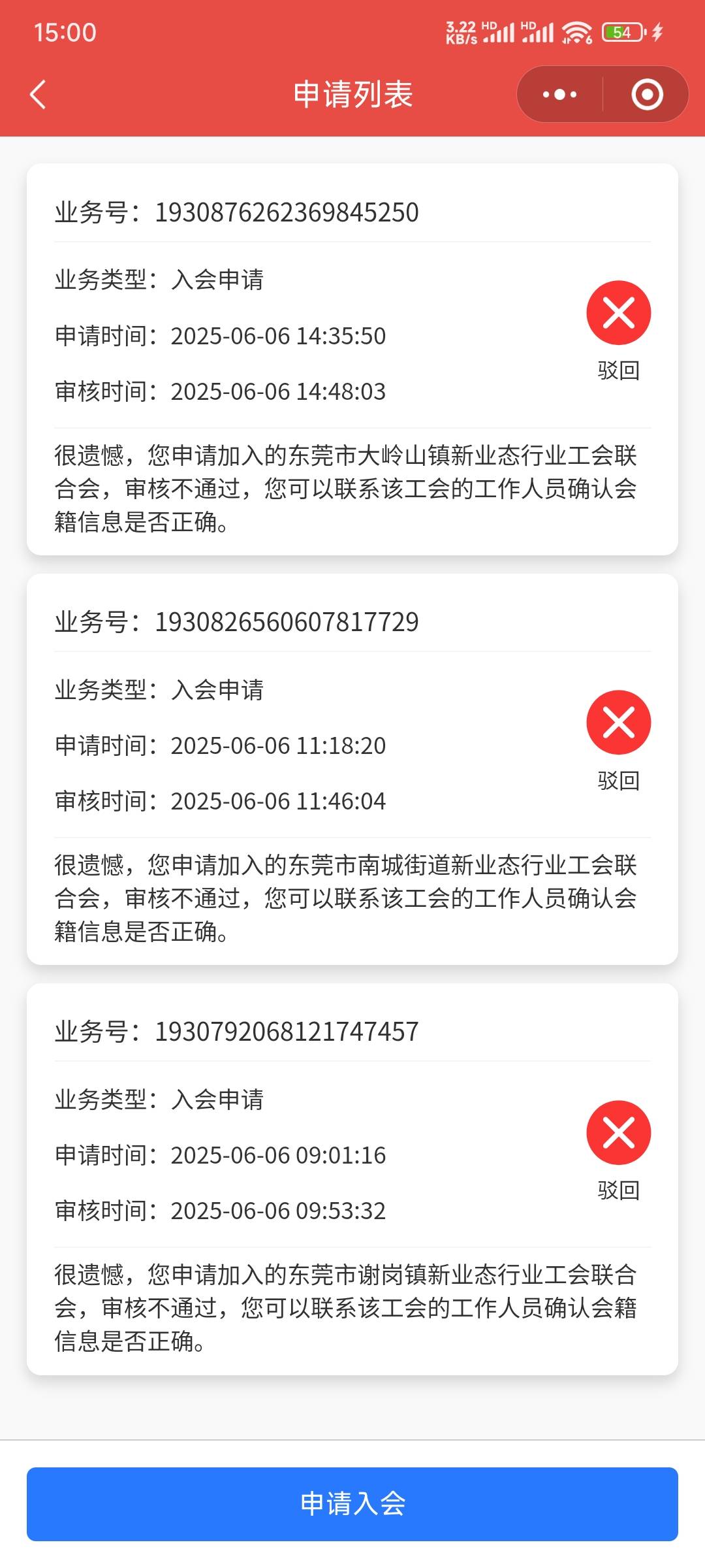 东莞现在哪里好进，全部驳回了

87 / 作者:Yaz / 