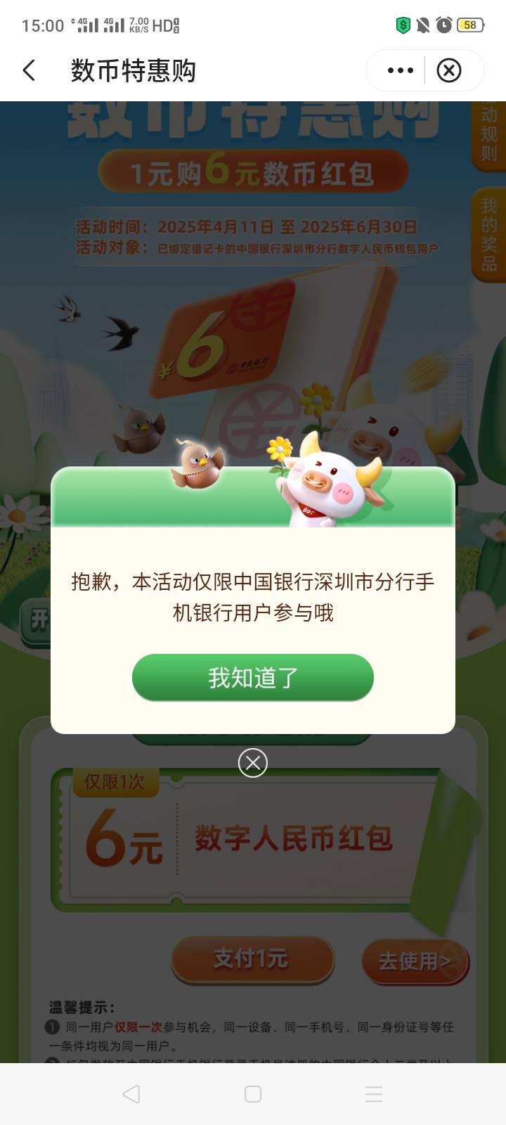 这啥意思中行深圳这我不认识字还是开差了


34 / 作者:我是你的爹地 / 
