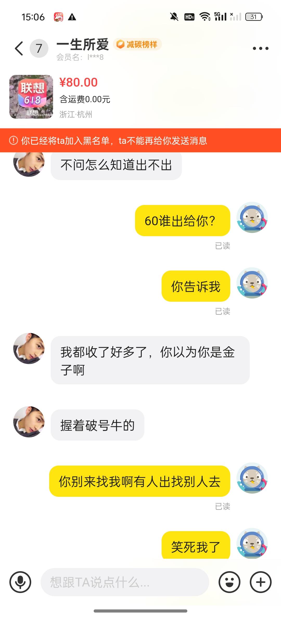 老哥们别出给他看给他狂的黑奴价他还骄傲上了


77 / 作者:洪吉平 / 