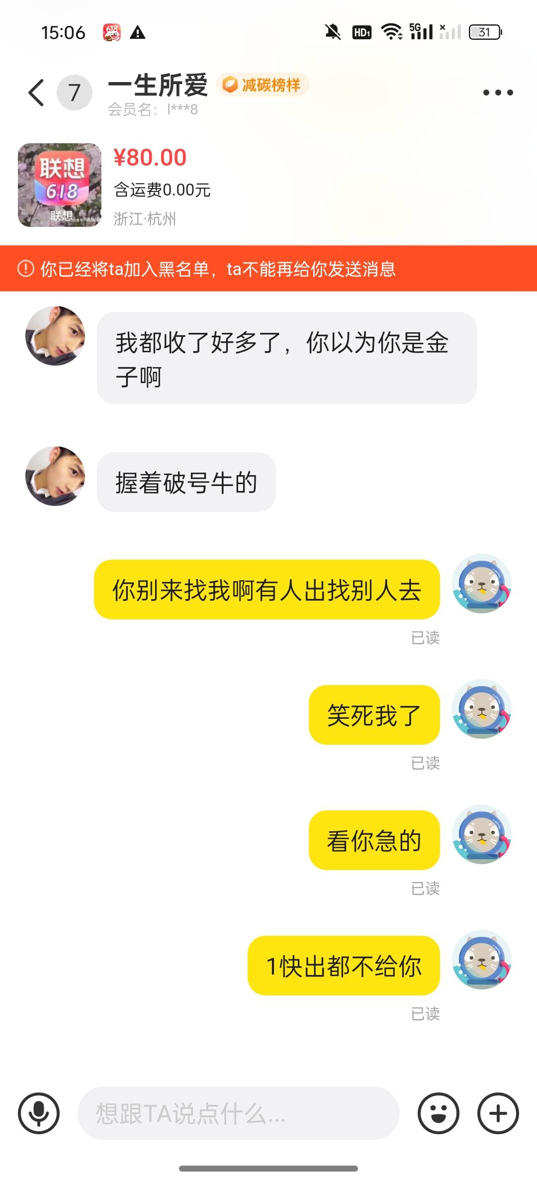 老哥们别出给他看给他狂的黑奴价他还骄傲上了


22 / 作者:洪吉平 / 