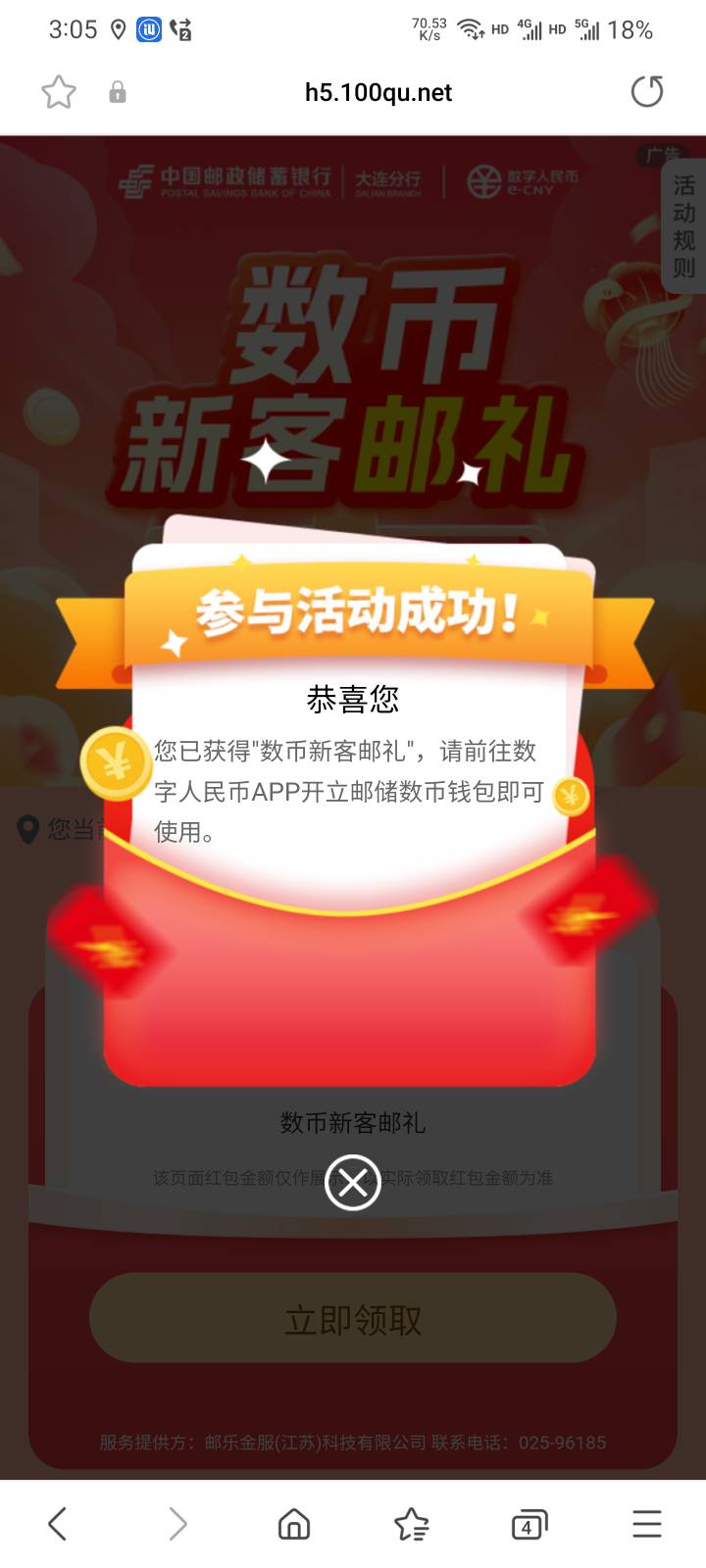 数币邮储新号活动，注销超过三个月的也算新号，通用数币红包，需要定位大连
https://h32 / 作者:本宝宝金 / 