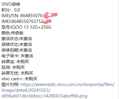 这手机是监管机吗，商家说不是监管机，兄弟们怎么分辨查询



29 / 作者:卤蛋123 / 