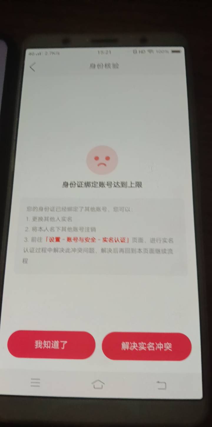快手黄了，理论上是可以无限申请的


40 / 作者:在下失礼 / 
