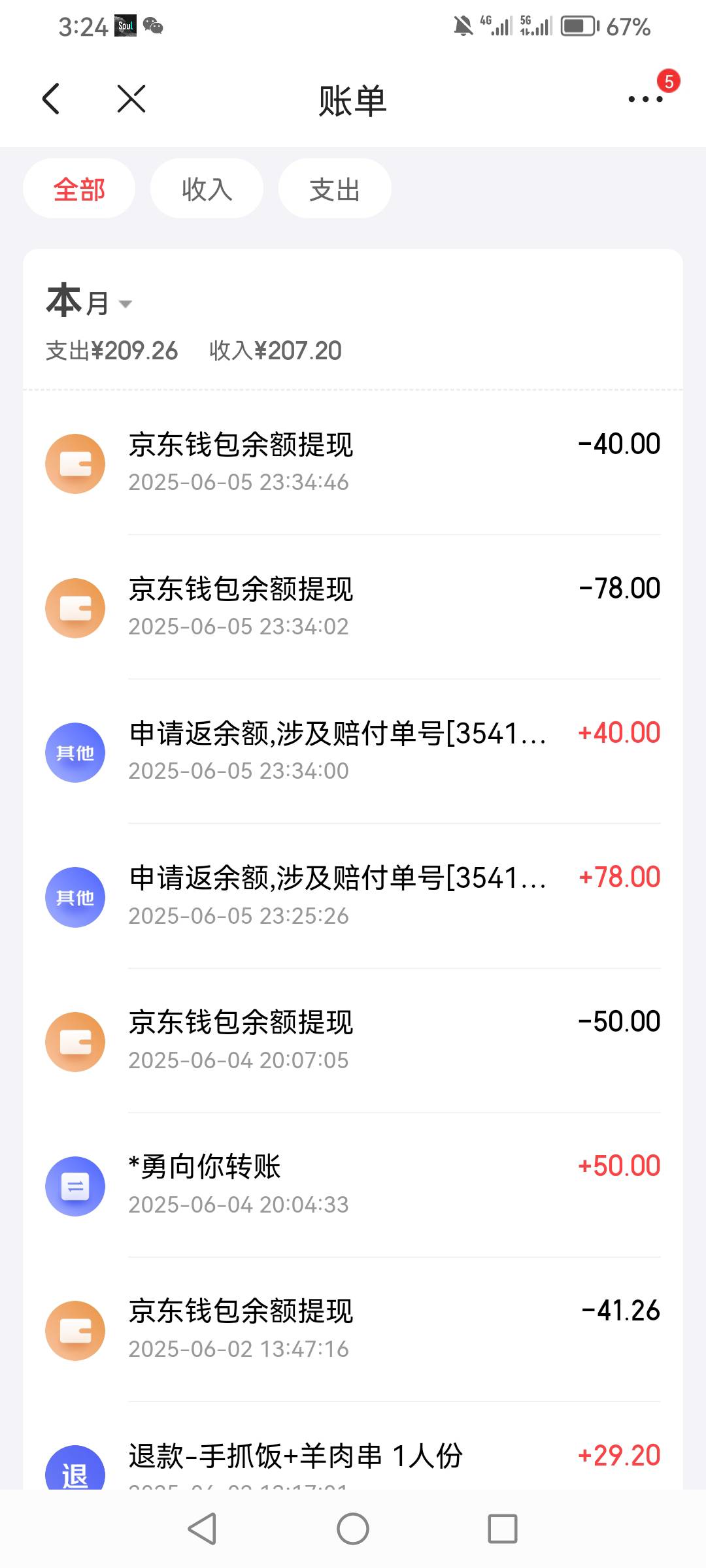说申请不到的可以看我上个帖子

77 / 作者:加菲猫来了 / 