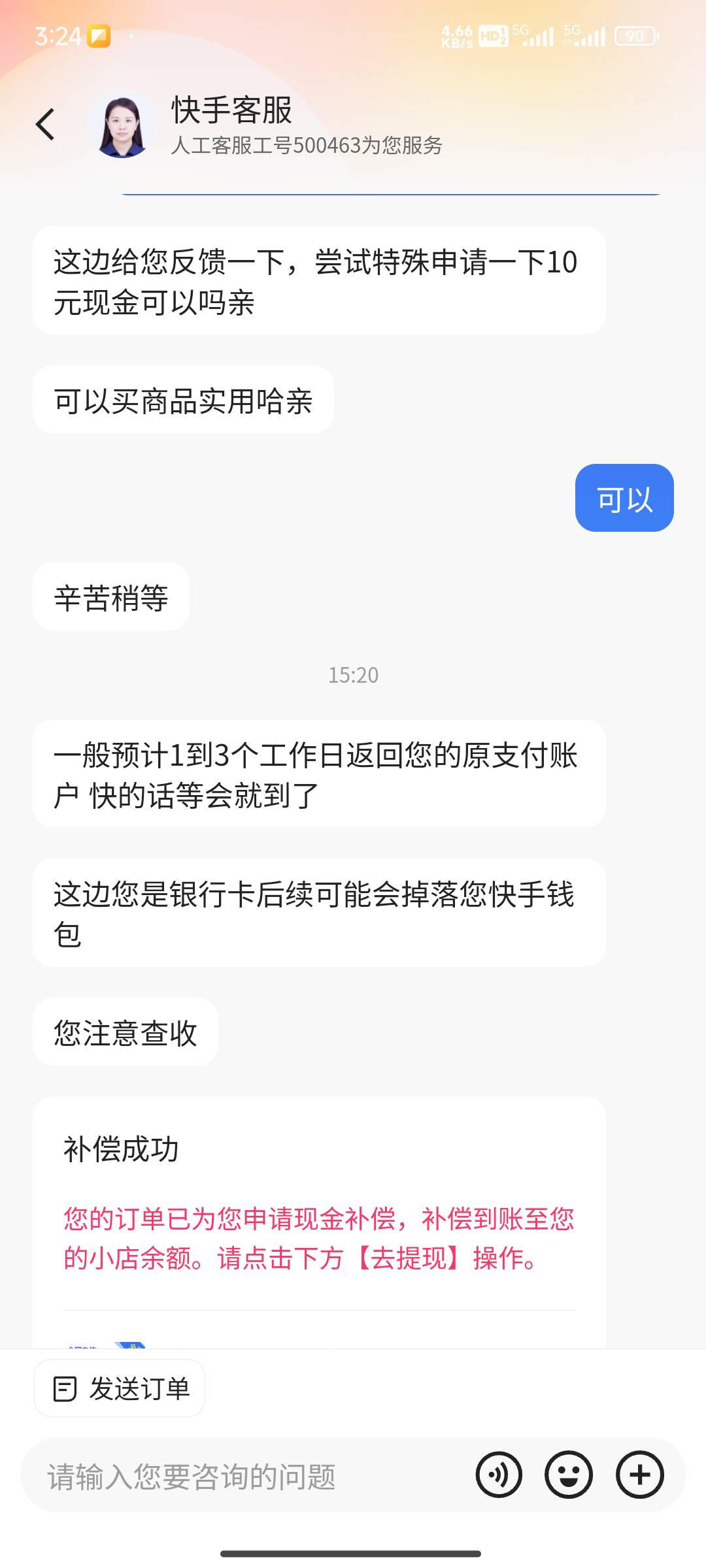 快手充值失败的快去申请客服



8 / 作者:顾七夏 / 