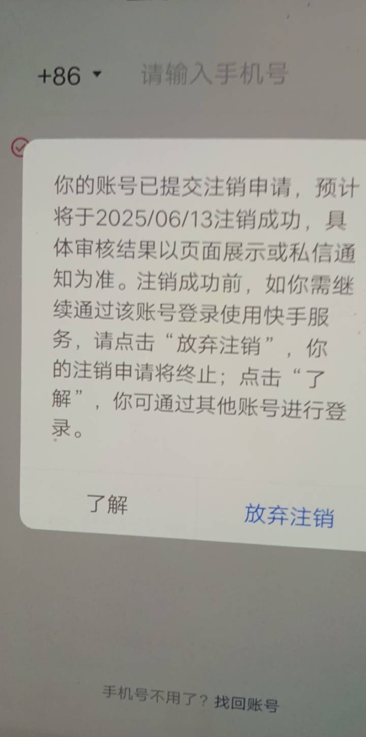 快手根本不能秒注销。。。

79 / 作者:在下失礼 / 