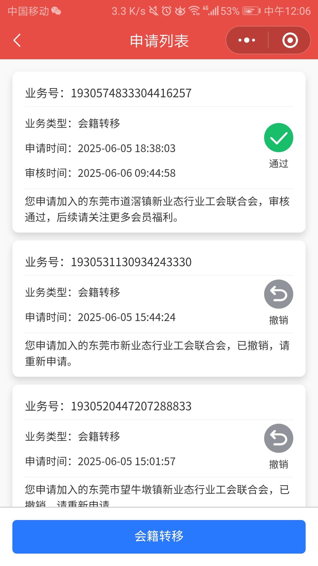 老哥转移入会不给卷，你们入会就给。还看人咩？

47 / 作者:夜场如此美 / 