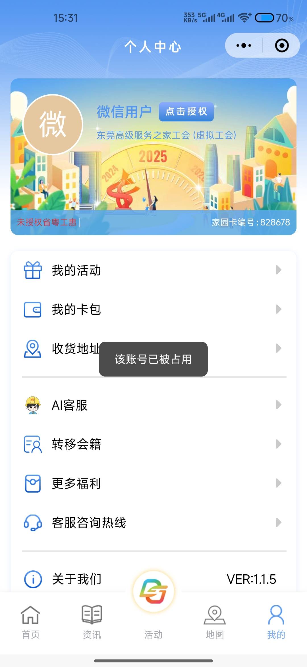 有老哥知道转会是不是不给券，换v是换粤工惠还是东莞号

47 / 作者:成功叽叽咕咕 / 