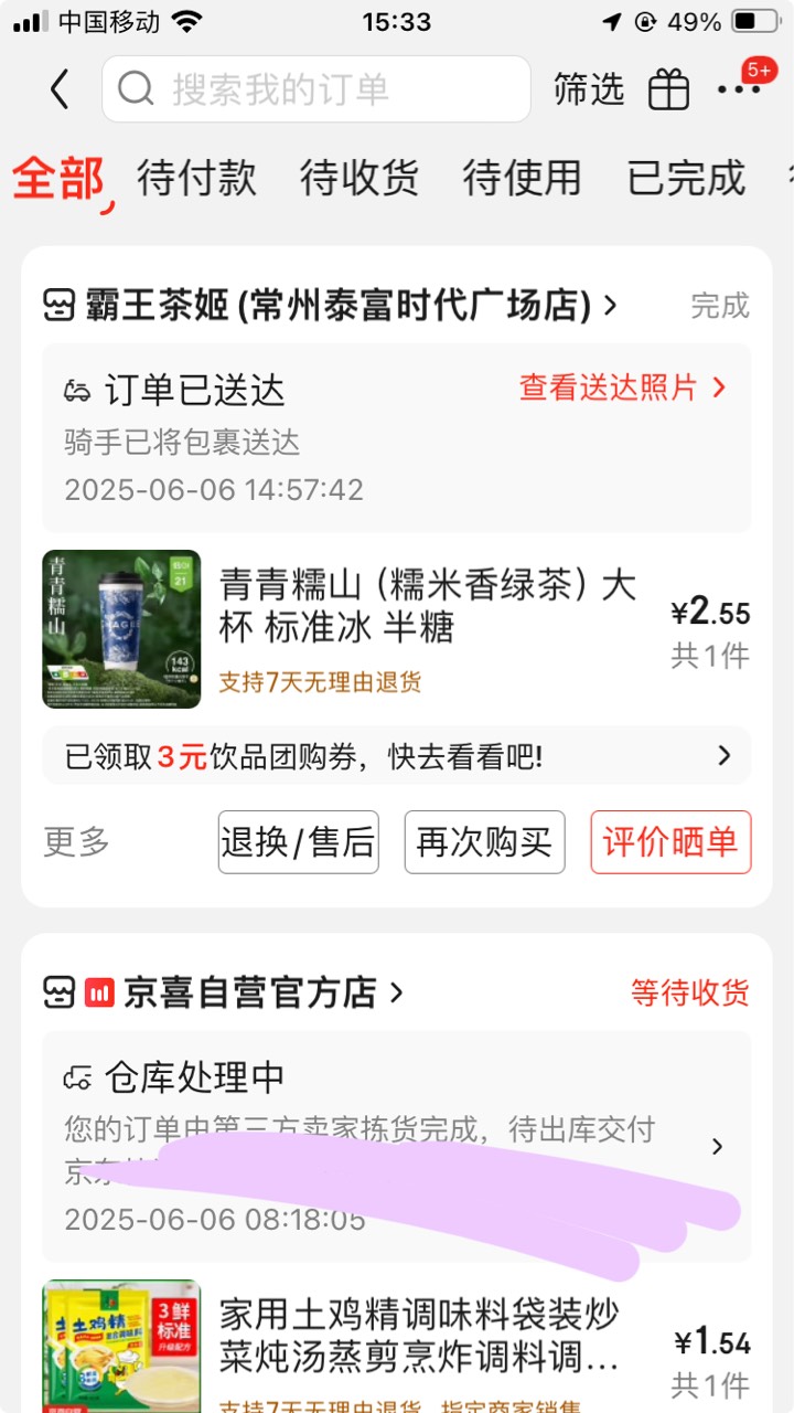 美滋滋


24 / 作者:小熊科技 / 
