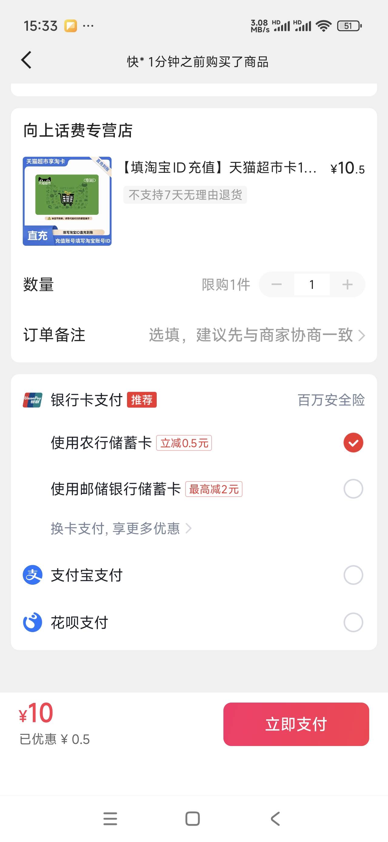 下了一单，第二单就不出优惠了啊56 / 作者:打倒小日本 / 