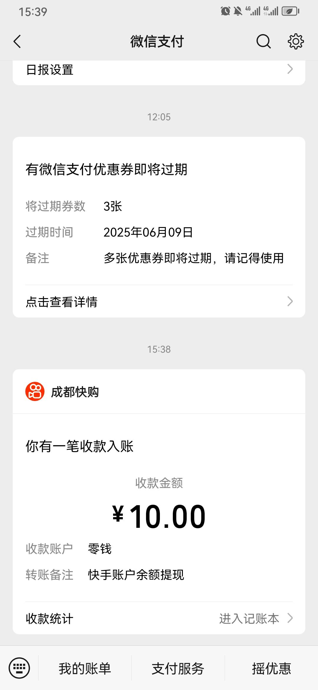快手被退款一个，大战客服成功，

11 / 作者:林见秋 / 