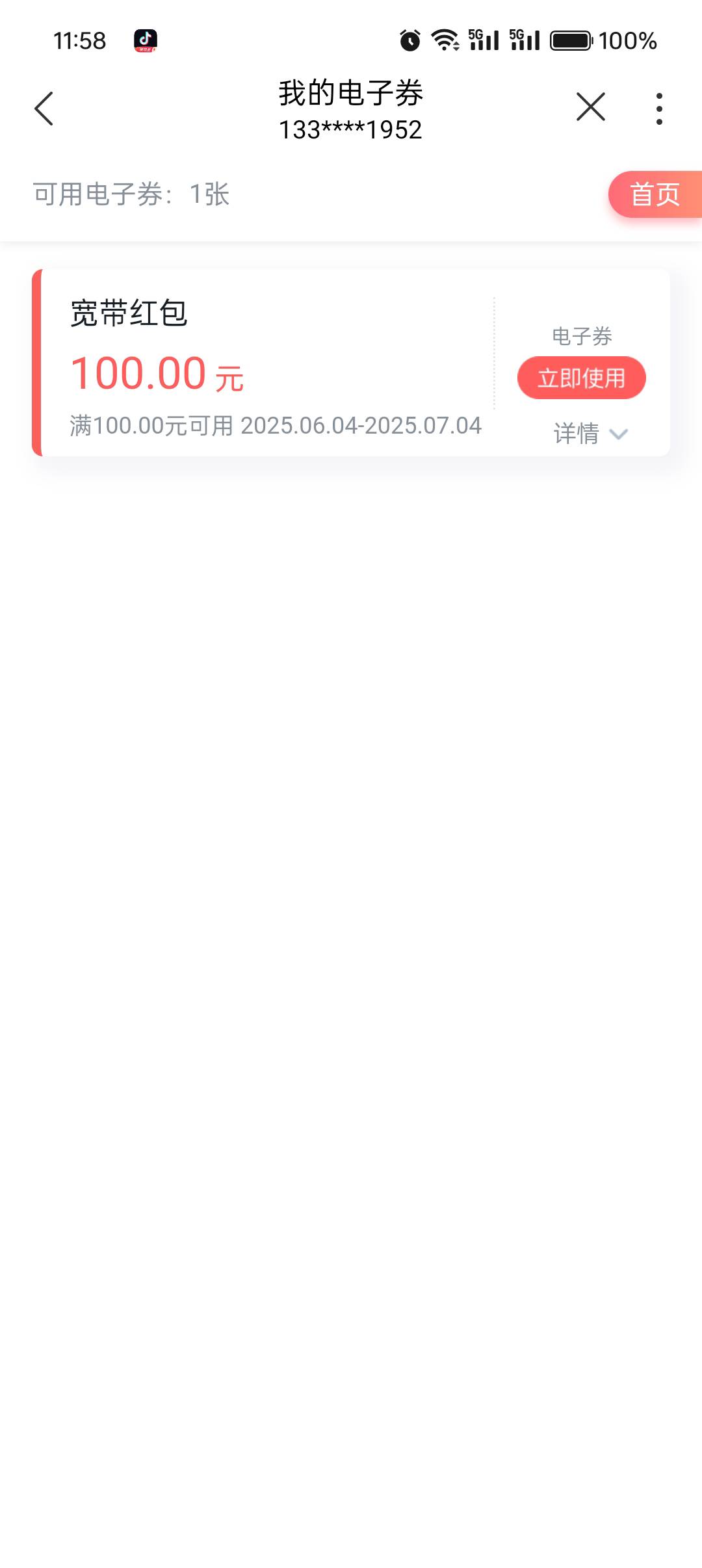 90出，留

71 / 作者:有腹肌的大爷 / 