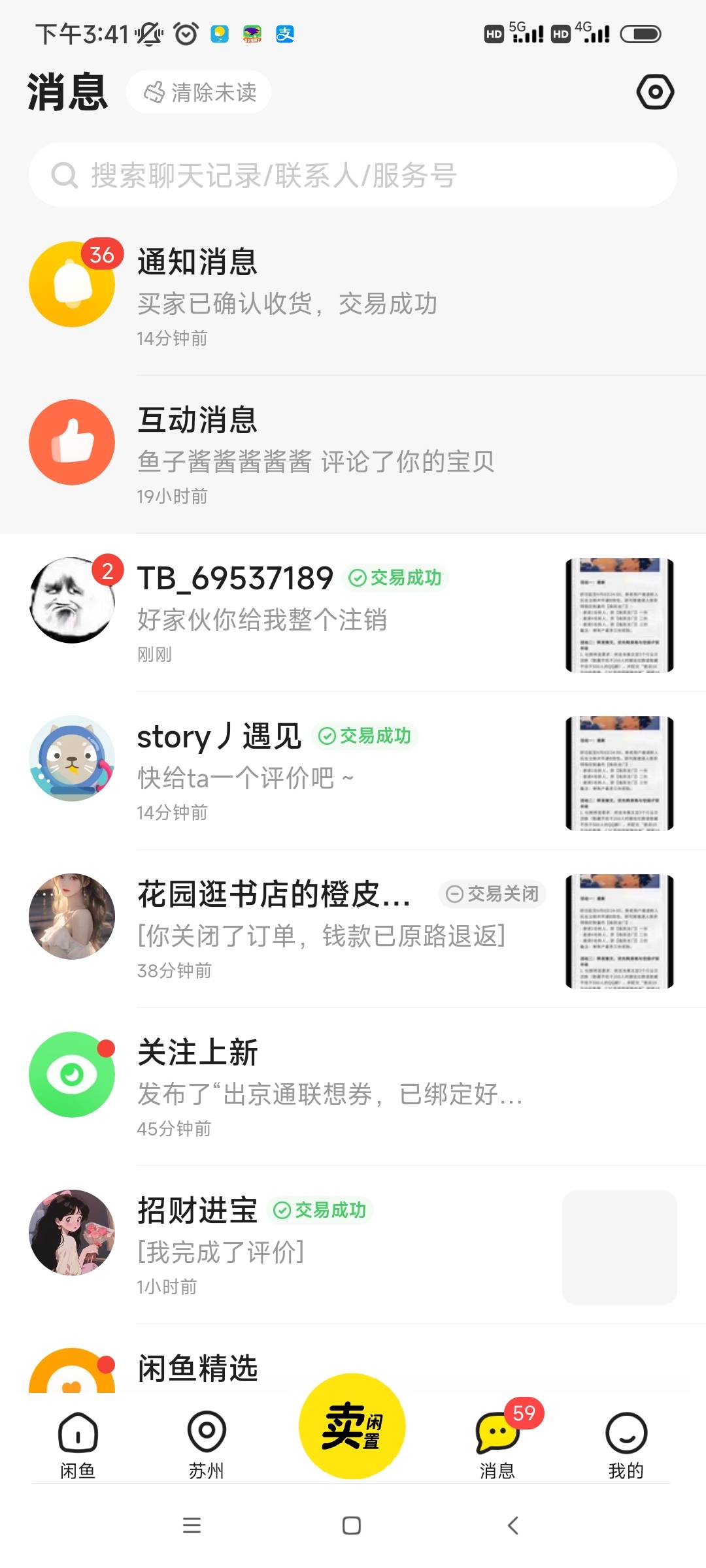 我的心有点难受，第一次坑人

38 / 作者:我是麻花疼的爹 / 