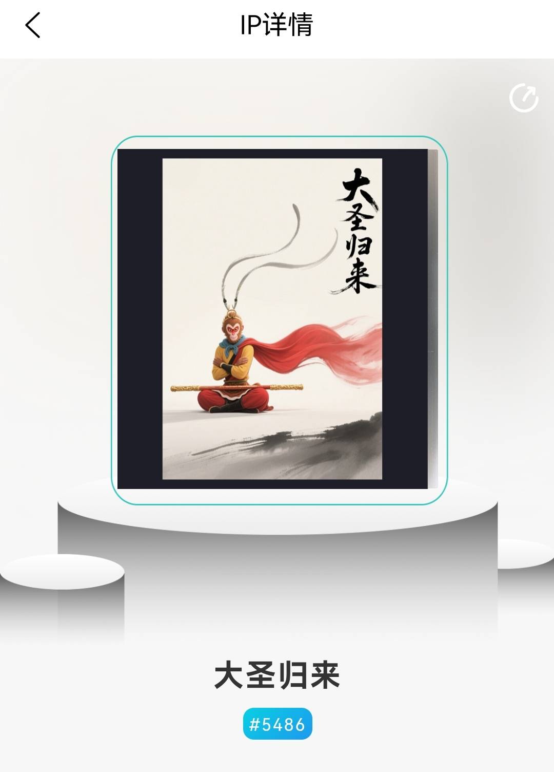能到100清了，不断出10w份，有点过

14 / 作者:爱恨128 / 