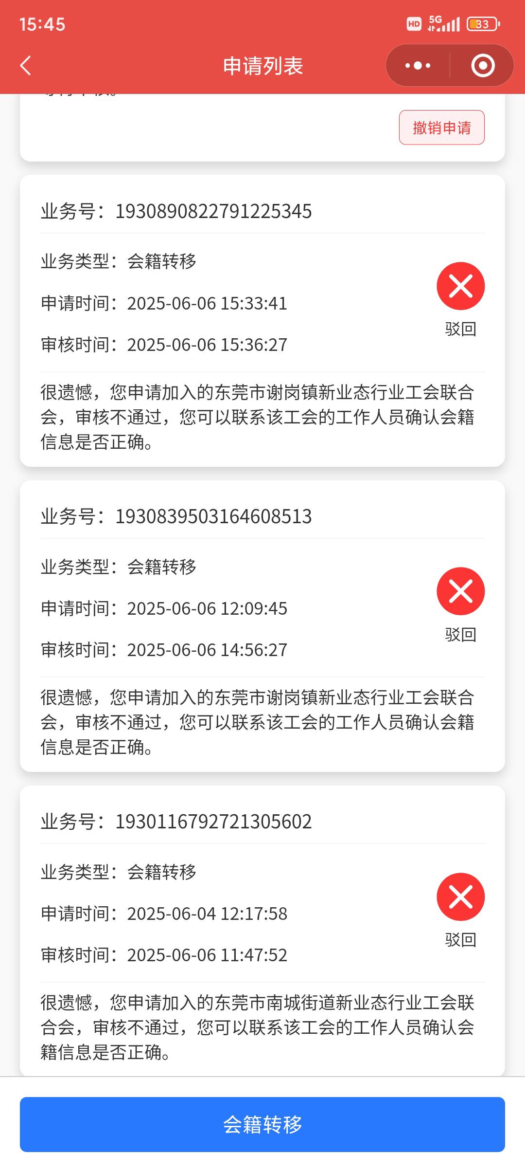 老哥们，秒拒什么原因

33 / 作者:风雨两难道 / 