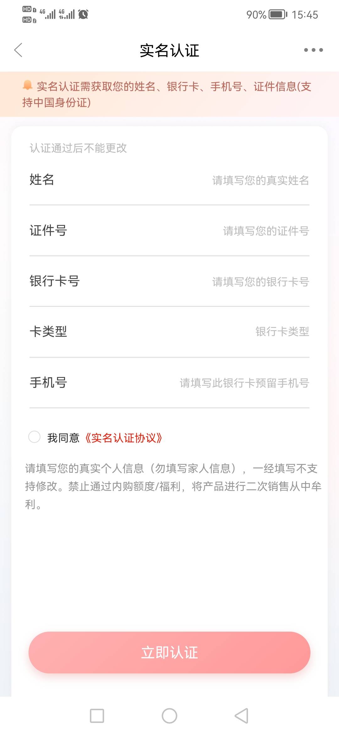 老哥们这个京通是绑定YHK还是就是绑定那个领取的优惠码？

77 / 作者:一天一年 / 