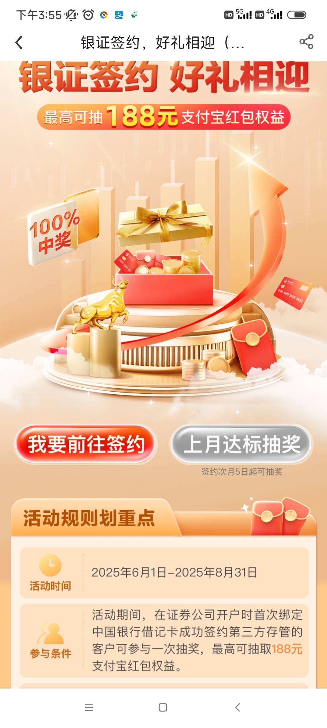 各位大神们。中行这个三方存管是不是绑定中行卡就行了，

23 / 作者:我是麻花疼的爹 / 