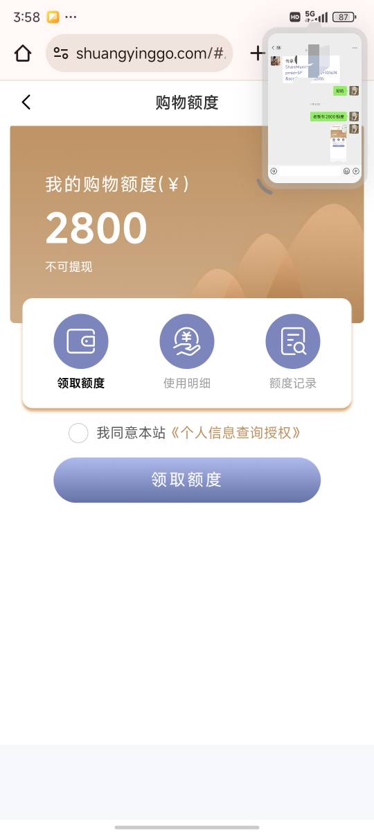 传承前两天没额度老哥们又开始了申请了么，刚刚中介推了个链接给了2800额度

37 / 作者:插你妹儿 / 